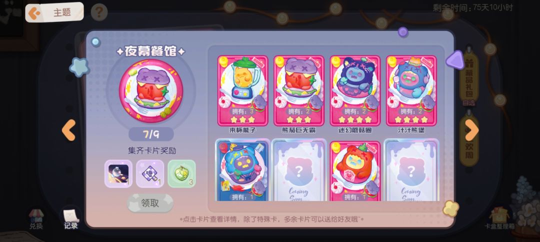 换卡的有木有 2