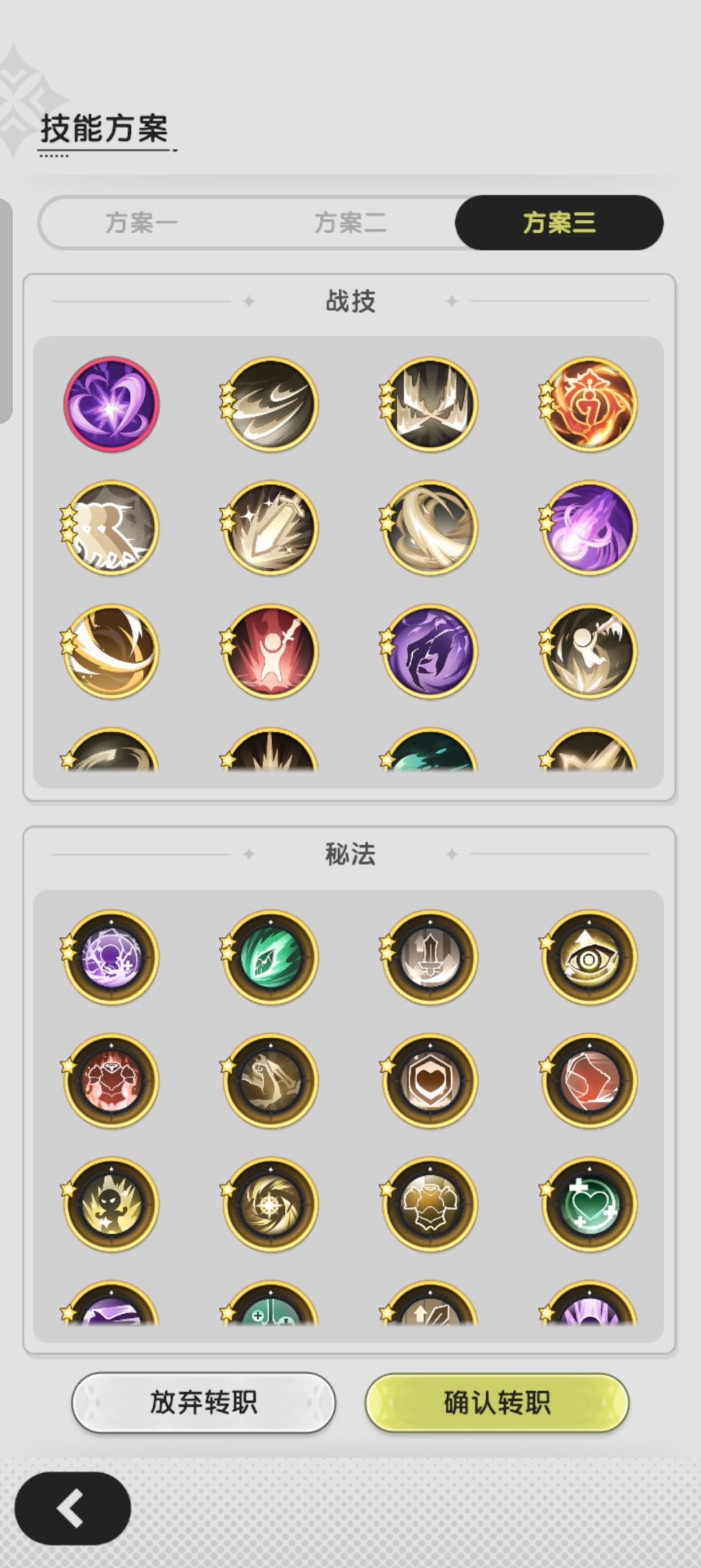四转斗士选哪个哦 1