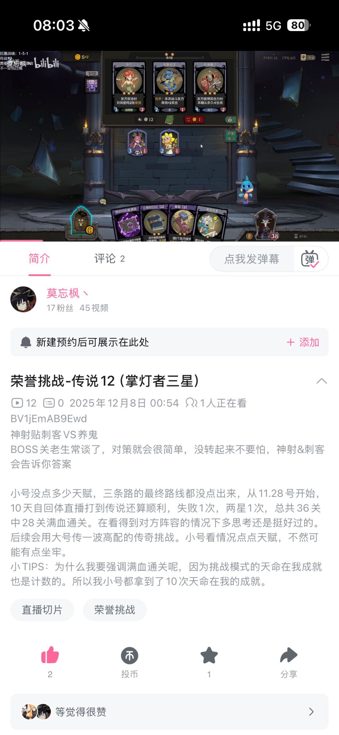 已满星 7