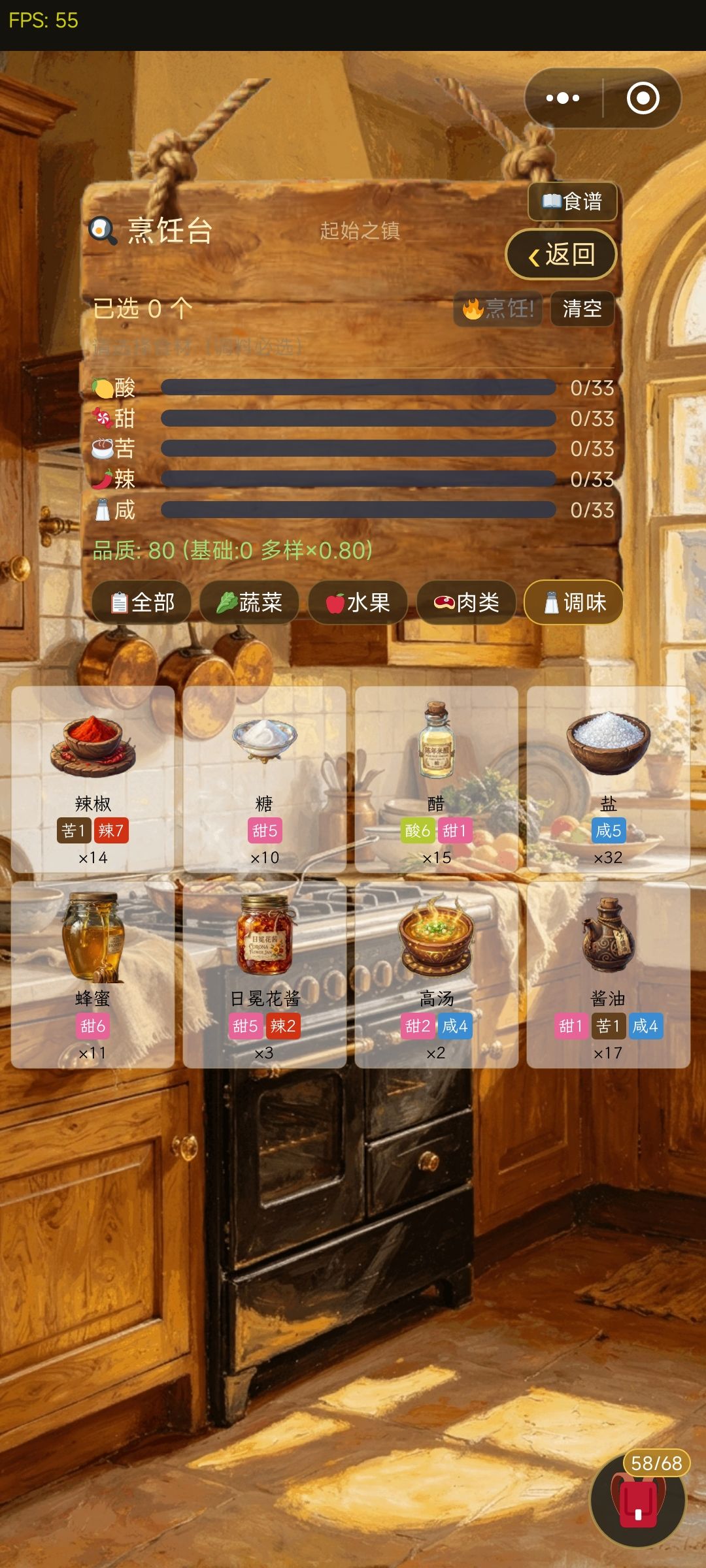 关于食谱 3