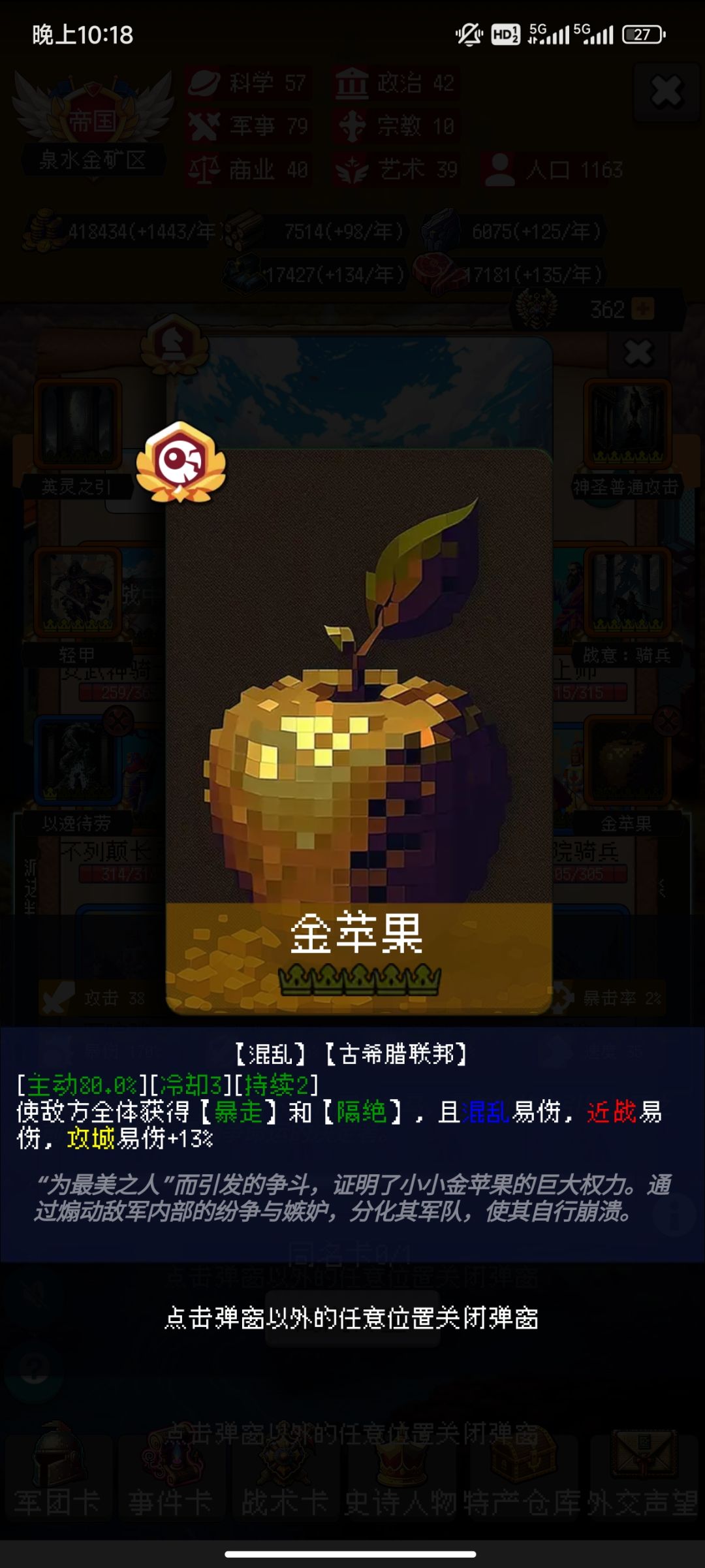 以前我不懂金苹果的好 1