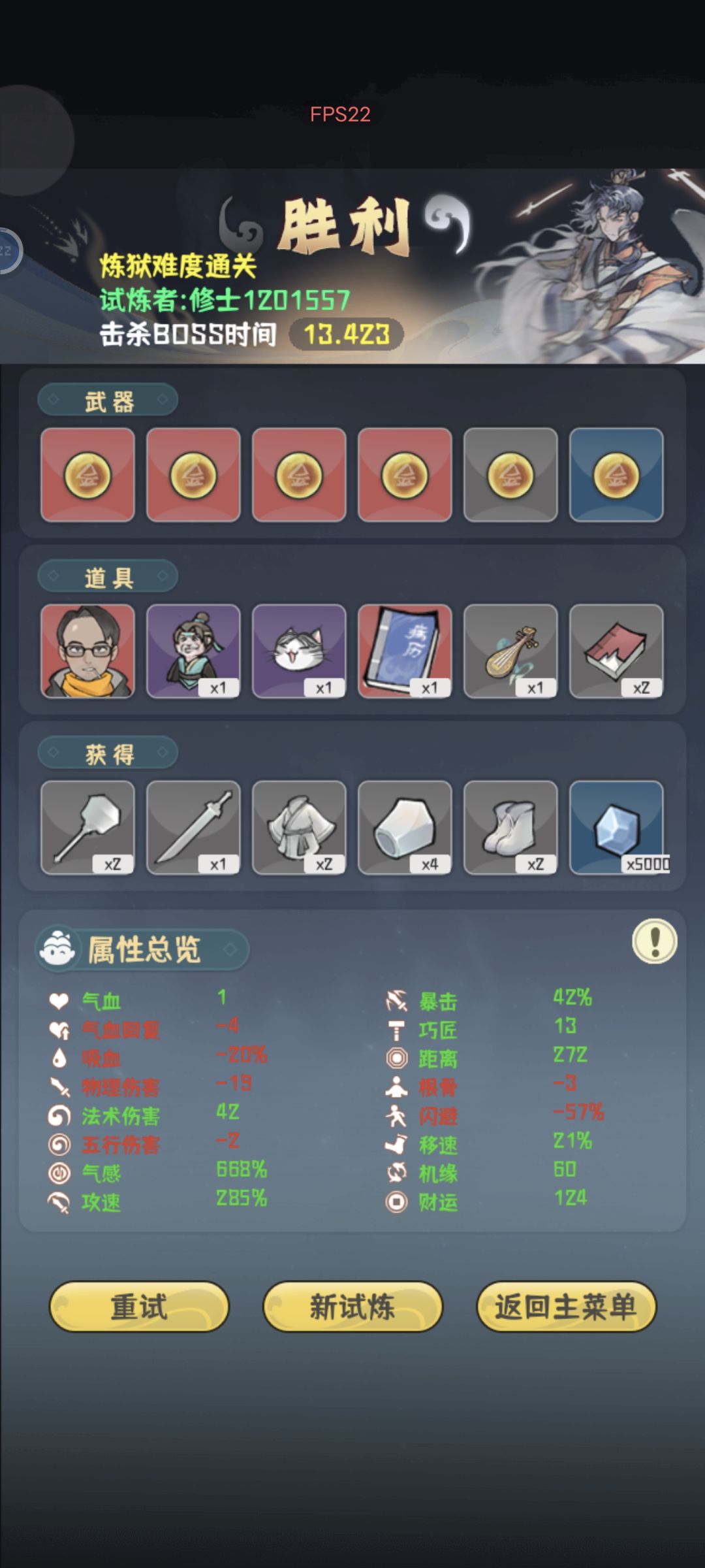 打了两天终于通关了。希望能中奖 1