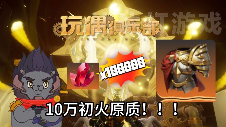 【火炬之光无限】新赛季生存大砍?这下只能成尊了截图