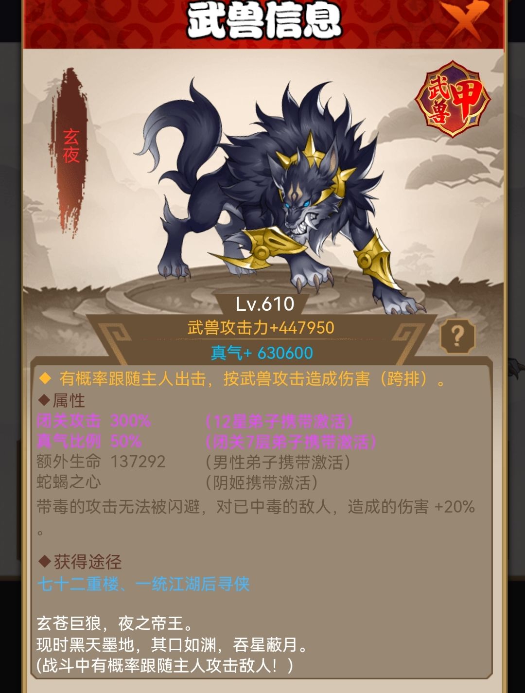 心态崩了,同样V9,为啥只比我早几天的已经两甲兽了? 3