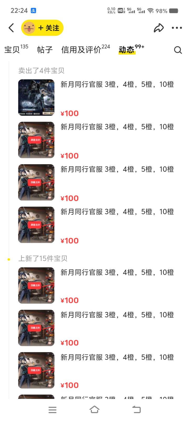 官方你在干嘛截图