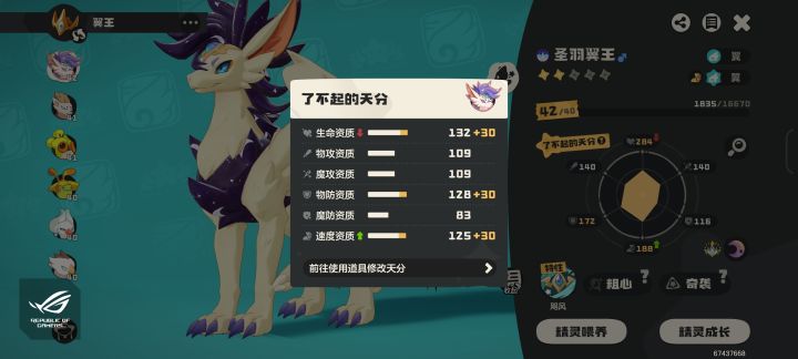 要不要再改一下截图