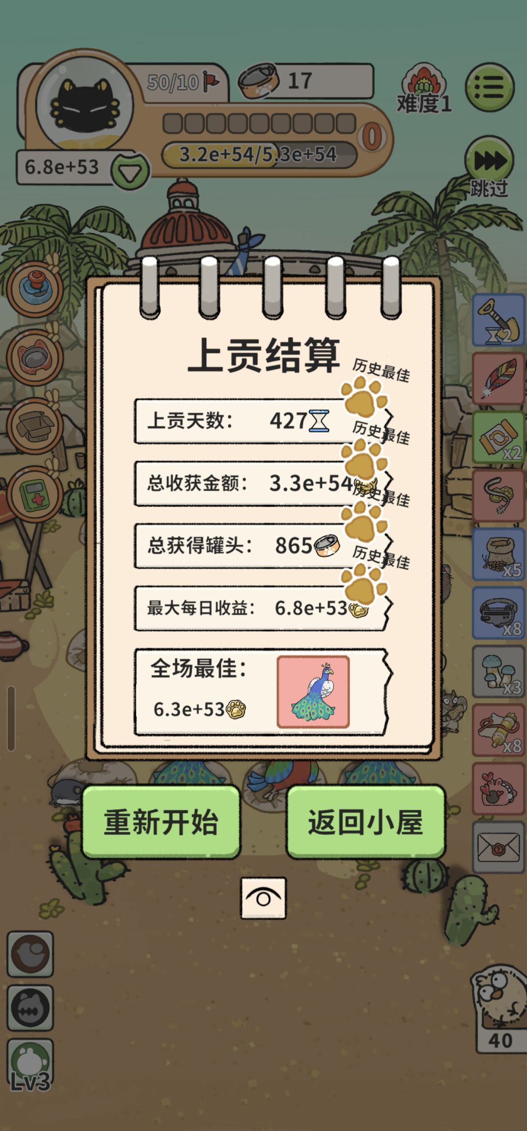太难了 1