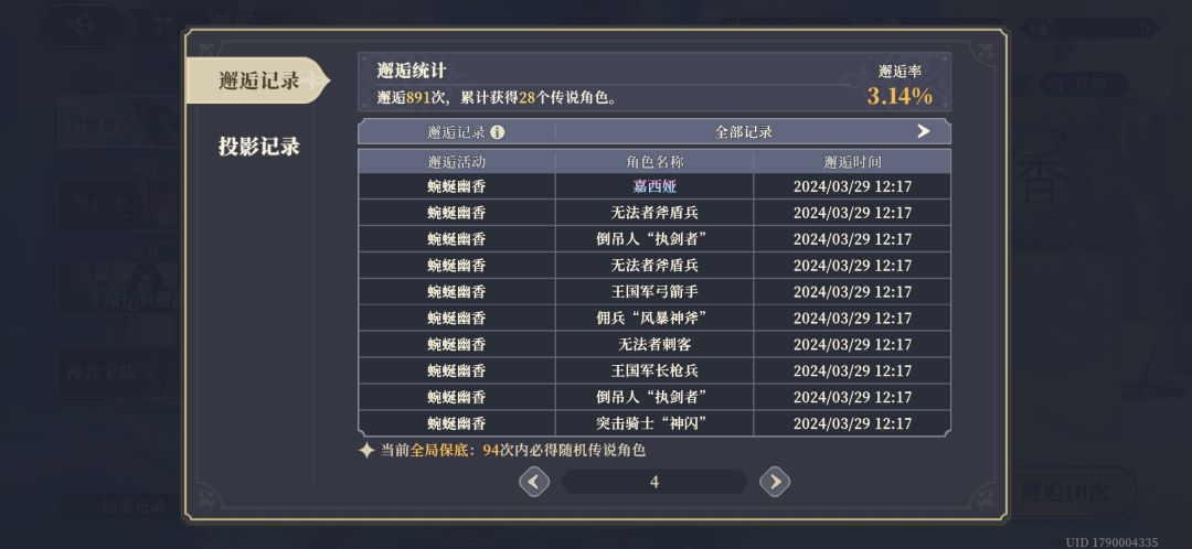 蜿蜒幽香之殇 2