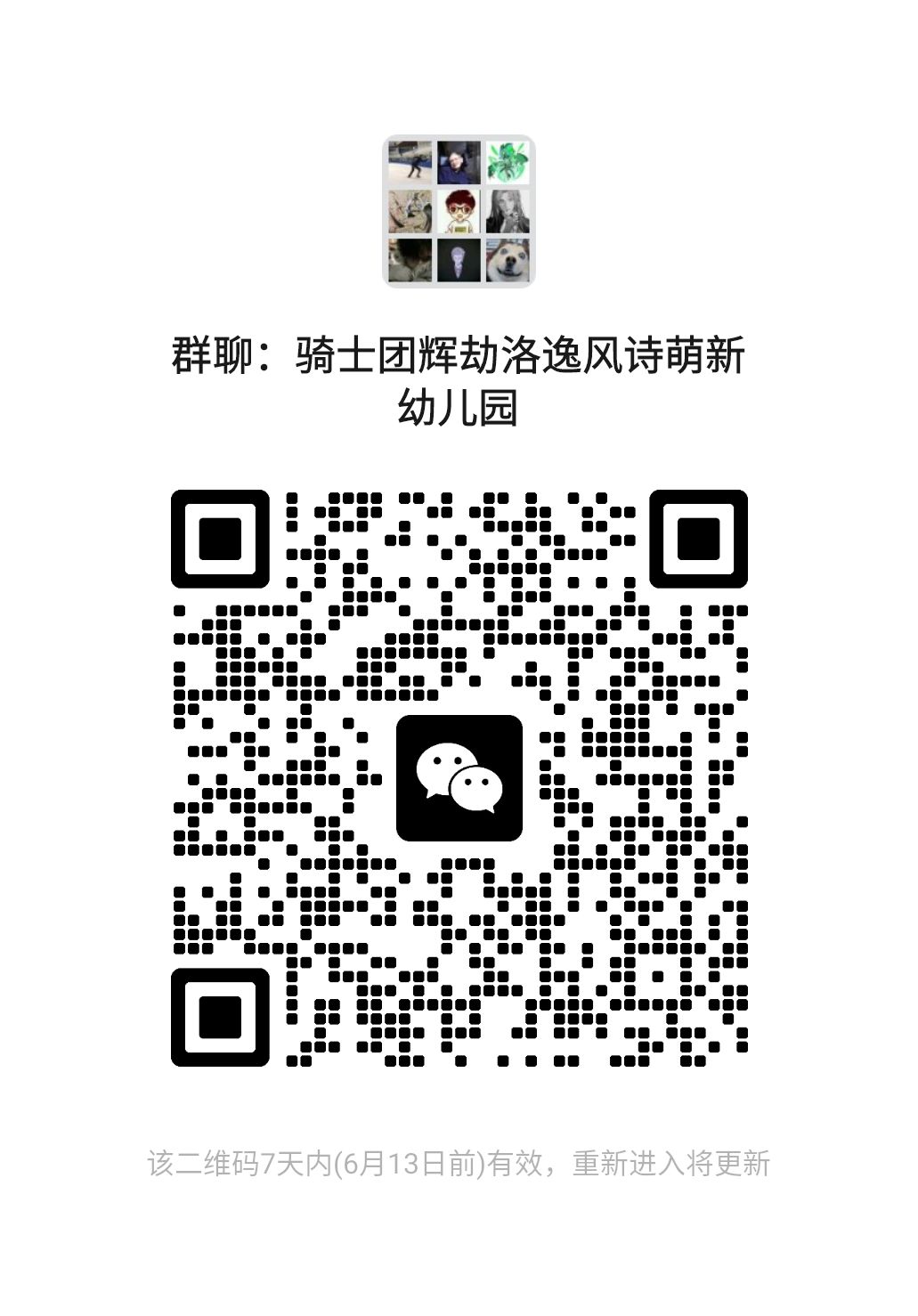 收萌新! 1