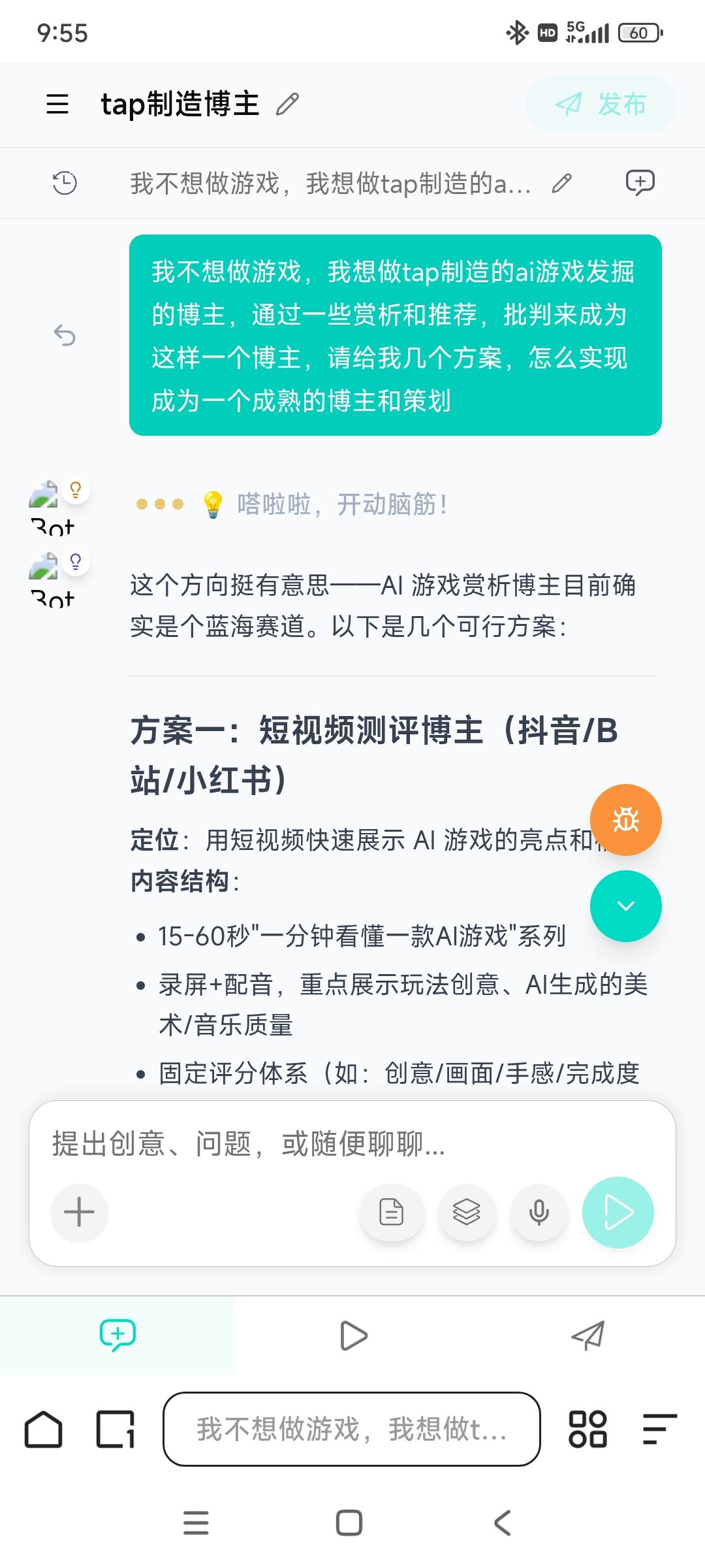 tap 制造的一些个人想法 1