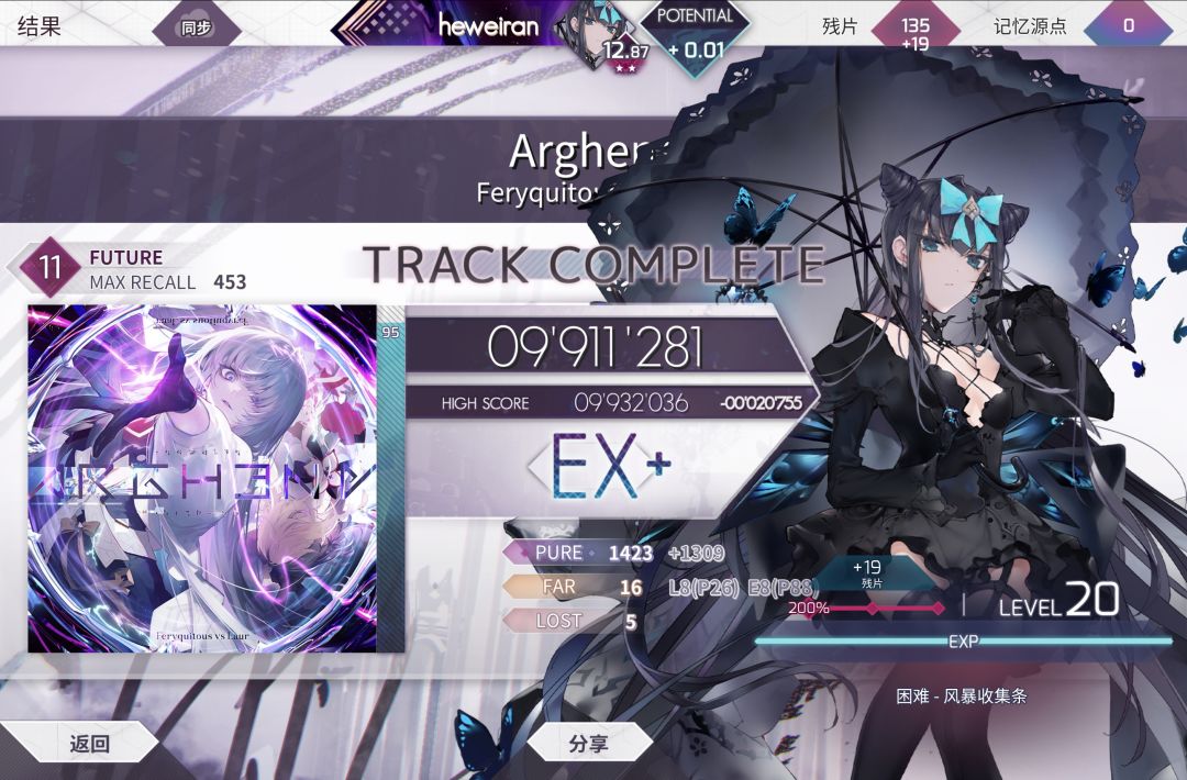 [r10计划补全 8/10] arg 996 Eⅹ+ 2