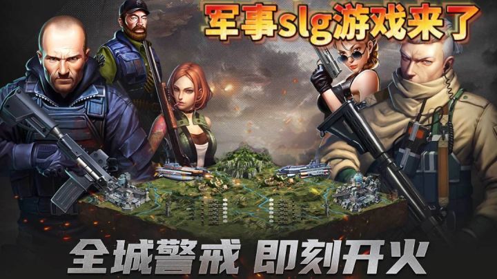 掠夺资源,打造你的无敌军队!截图