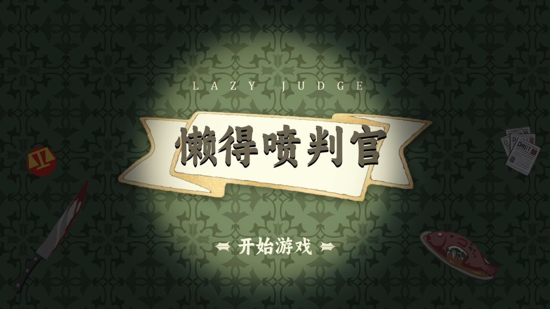 10.17 游戏日志更新 1