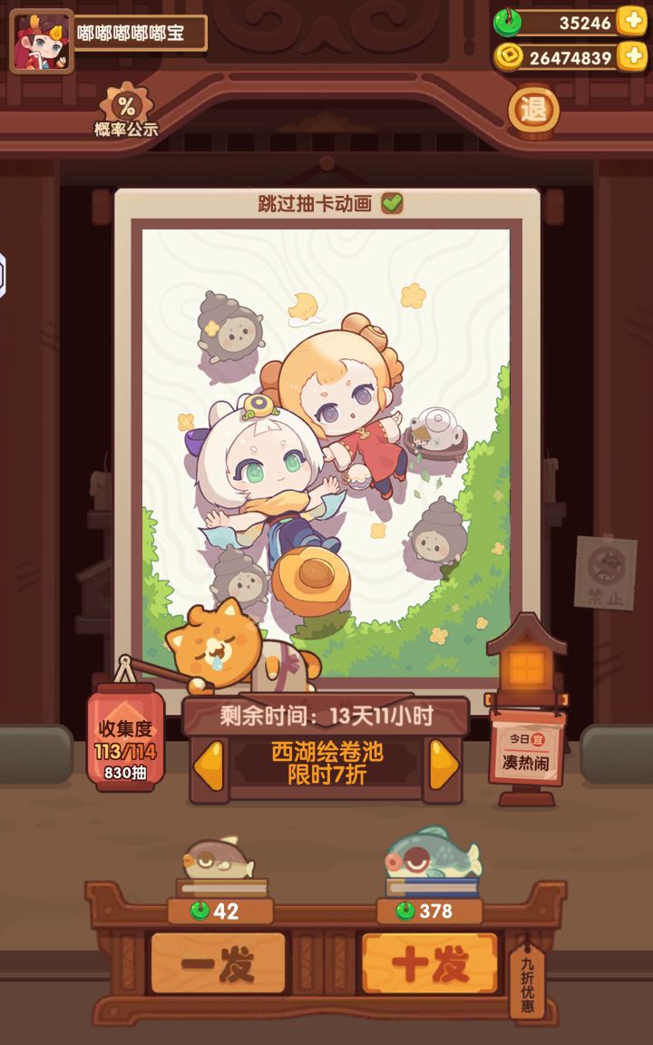 抽坑抽坑需要多少玉啊?截图