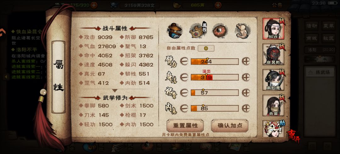 求教 3