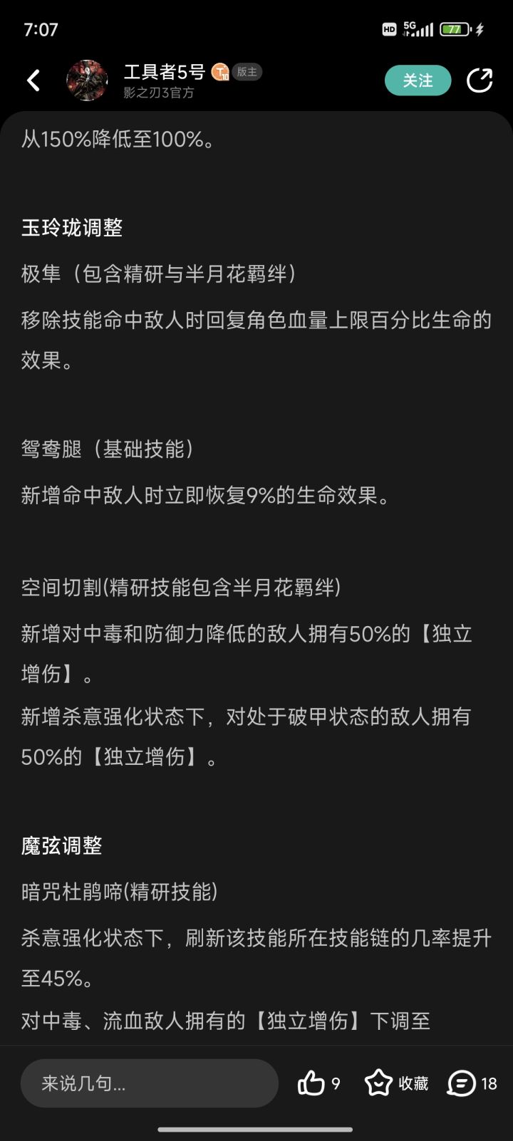 我的逆天小葵呢!截图