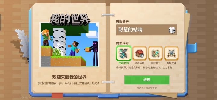 更新之后我的号呢?截图