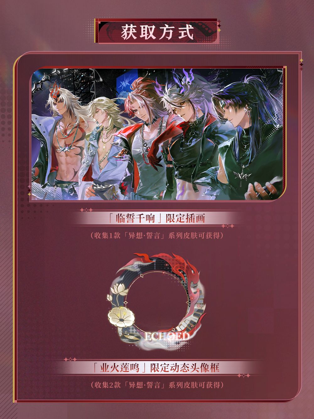 ☆「异想·誓言」系列皮肤情报第一期☆ 10