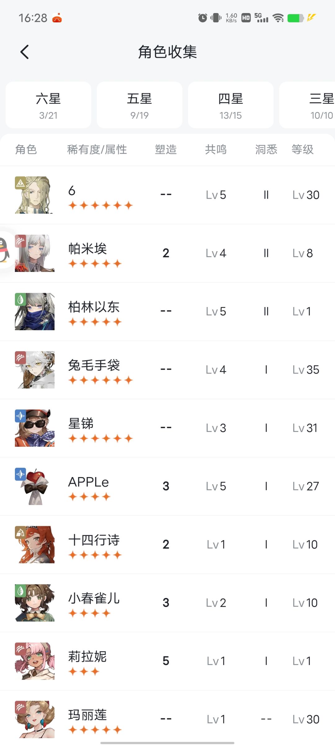 大佬们,新手求配队TT 1