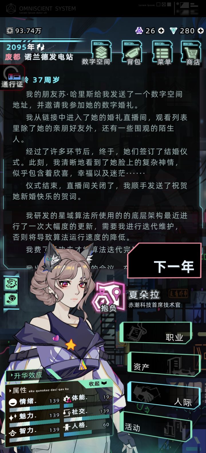 朋友邀请我参加她的婚礼截图