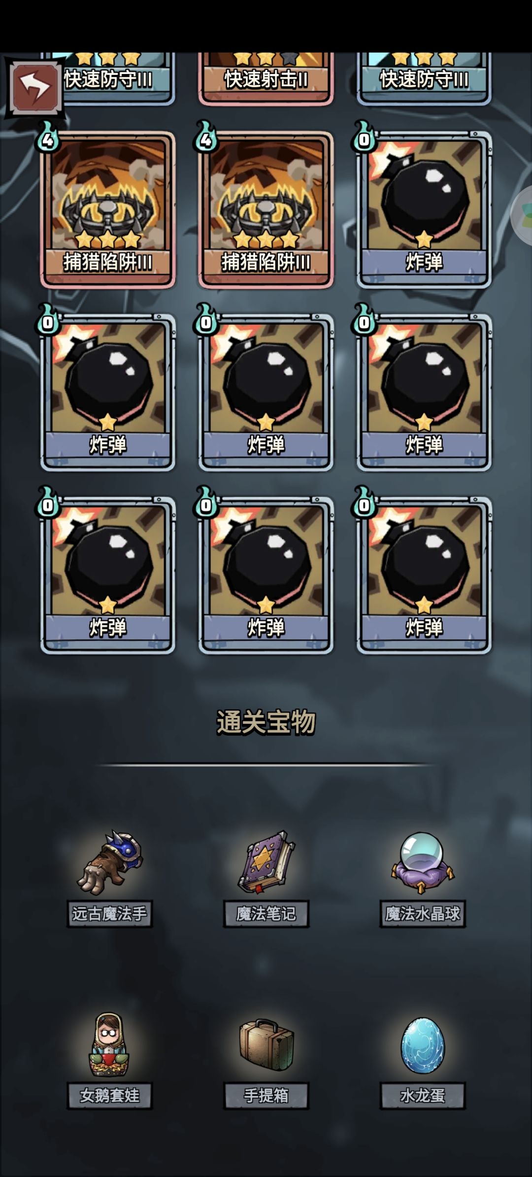 3.10爬塔 4