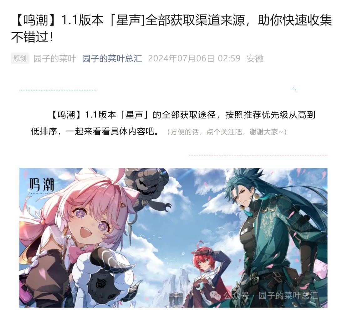 1.1星声全获取渠道来源，快速收集不错过！截图