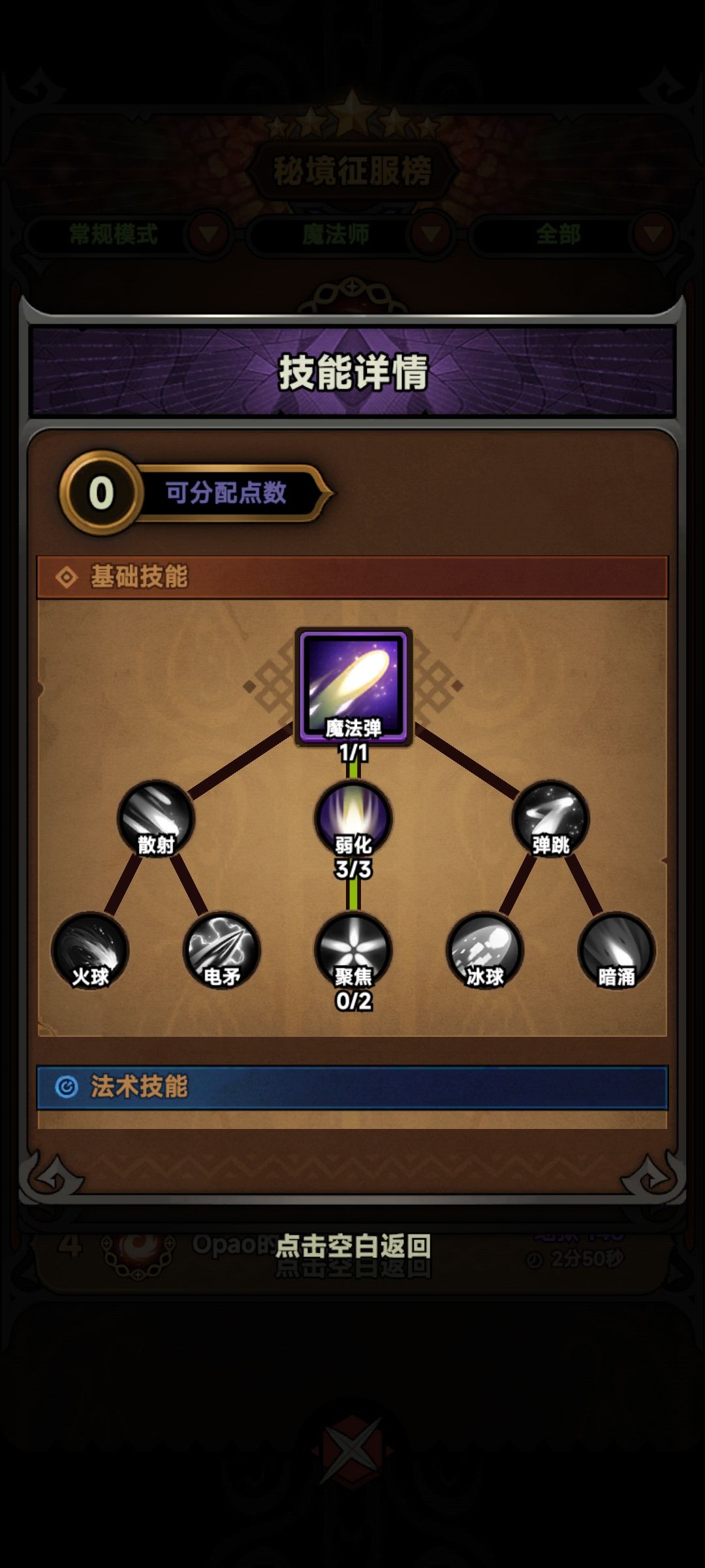 S3法师毒蛇BD 极限146装备词条要求极低 3