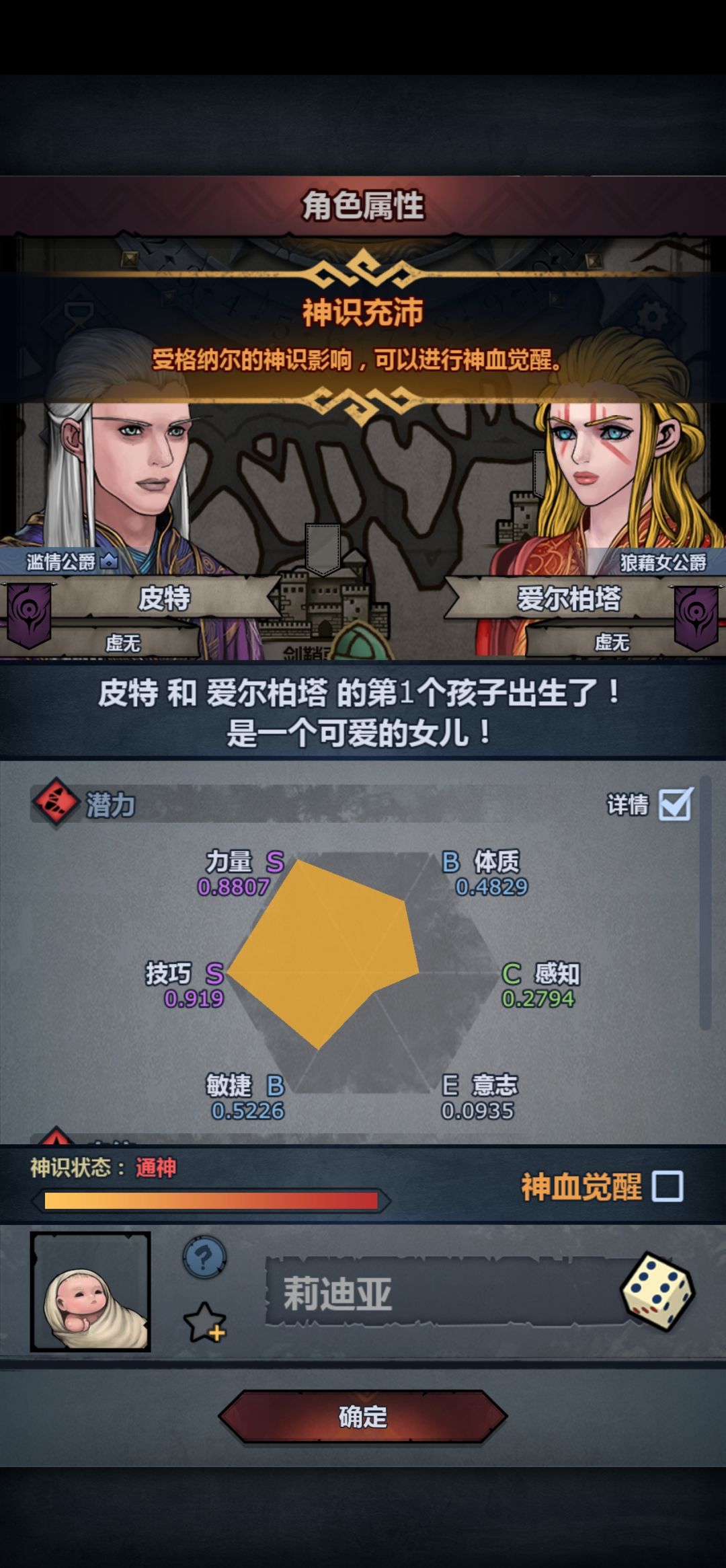 第一个赛神狂战,目前857年,神像无突破 2