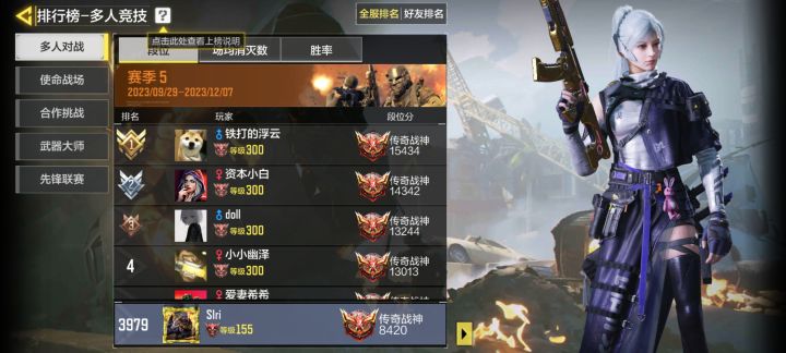 二指第一次到传奇记录一下截图