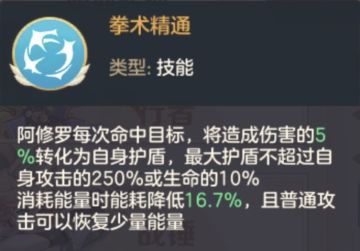 命运削弱，阿修罗强势崛起的契机