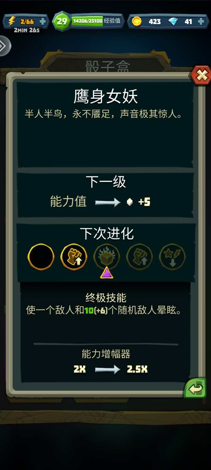 乖乖,鹰身女妖才是最大的鸡肋 1