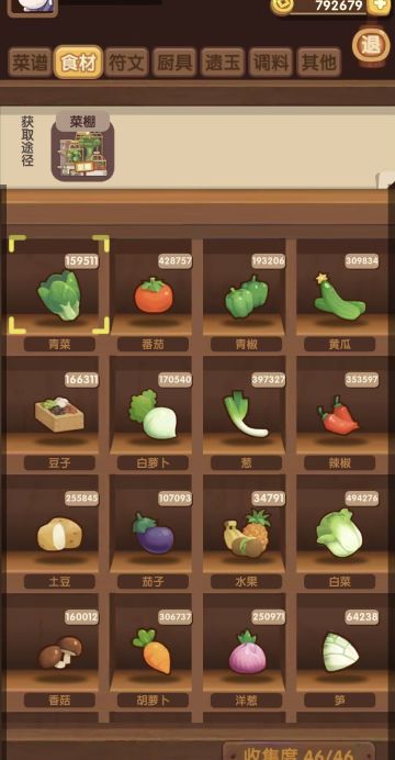 建议出个不同食材以一定比例互相转换的功能