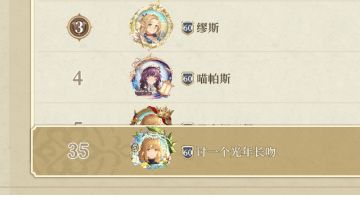 【教皇】我应该没必要凹了吧