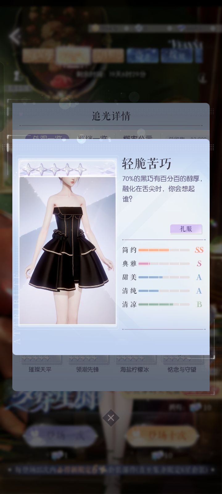 本来不抽的,但是玛丽苏阁散件裙太好看了截图