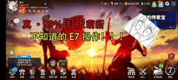 【跑拉斯攻略组】第七史诗国服萌新必看！超实用攻略 全界面功能扫荡式教学！ 少走10年弯路！