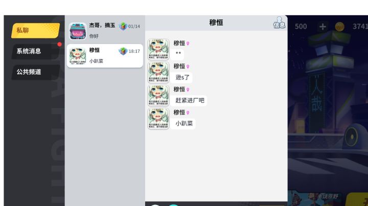 玩家树枝真的高截图