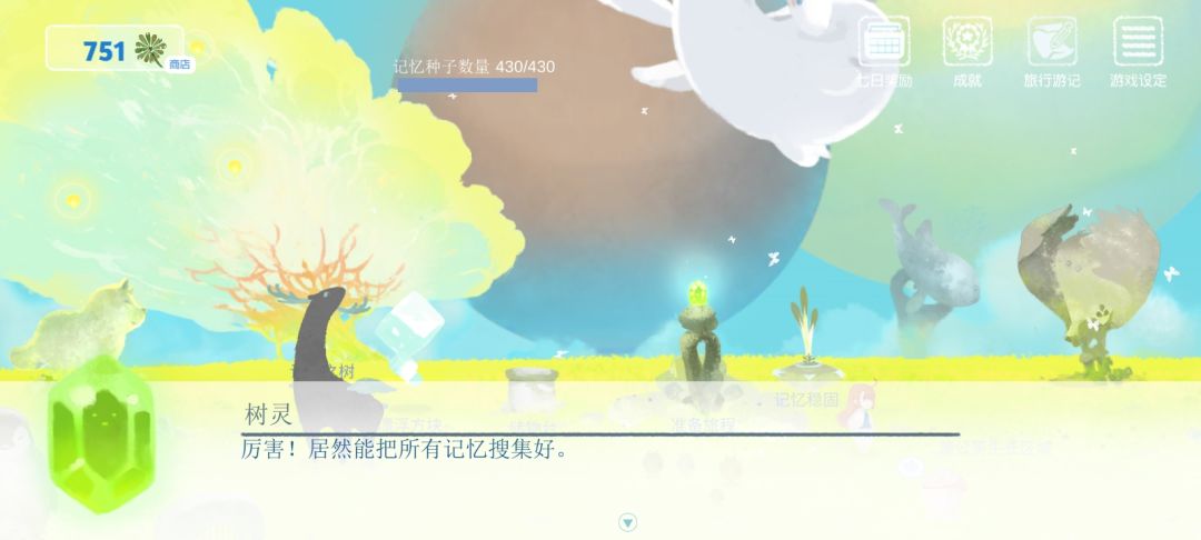 历时一个月,终于完结叻 2