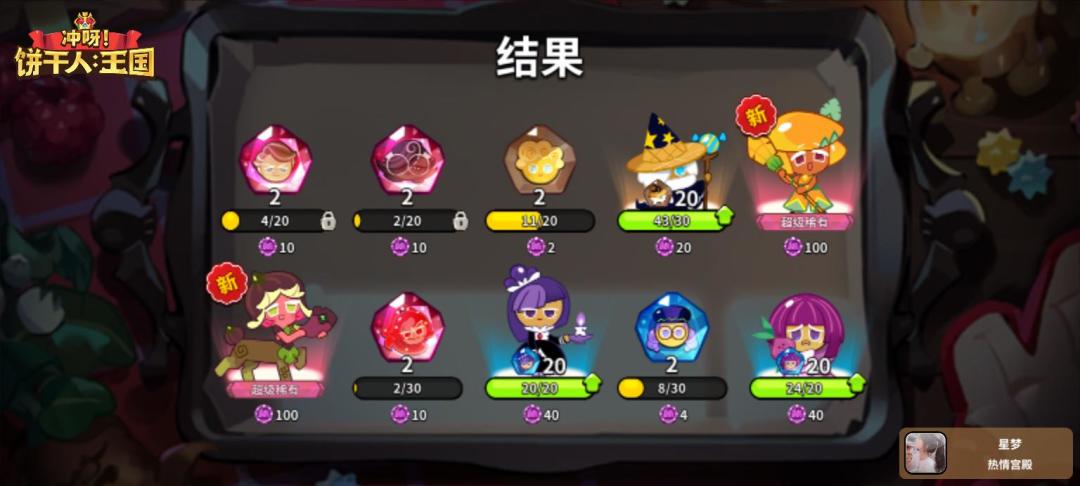 各位第一天手气怎么样了 2