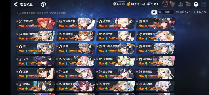 大佬们回归怎么玩截图