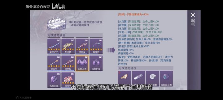 像这种有生物素材的截图