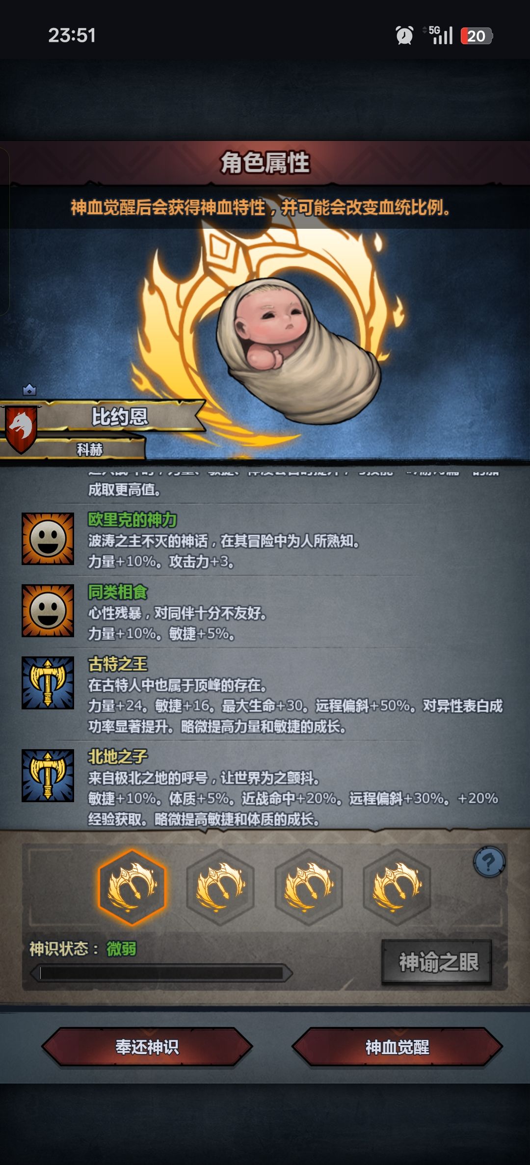依旧鲨眼,复仇,古王不同时出现 3