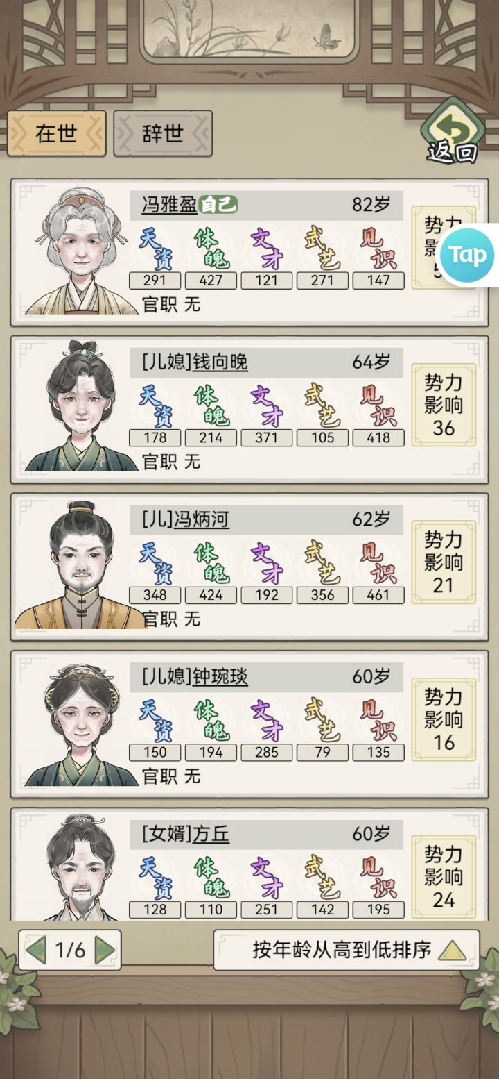 都49年了,没有一个科举截图