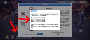 ［二周年攻略］元素领域（配图重置版）