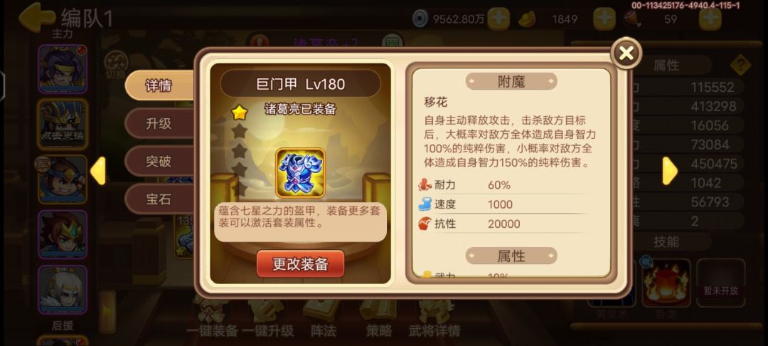 附魔 1