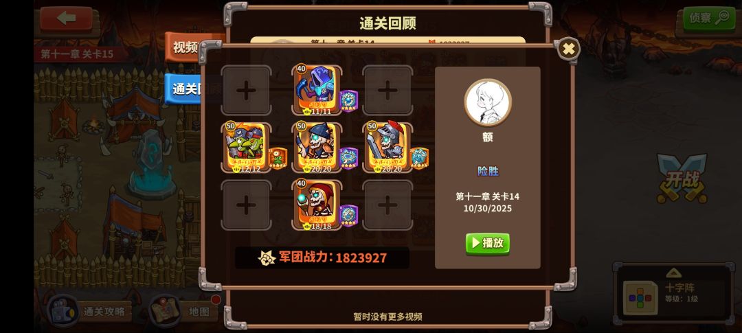 11-14奇思妙想😂 1