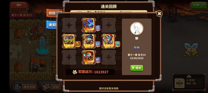 11-14奇思妙想😂截图