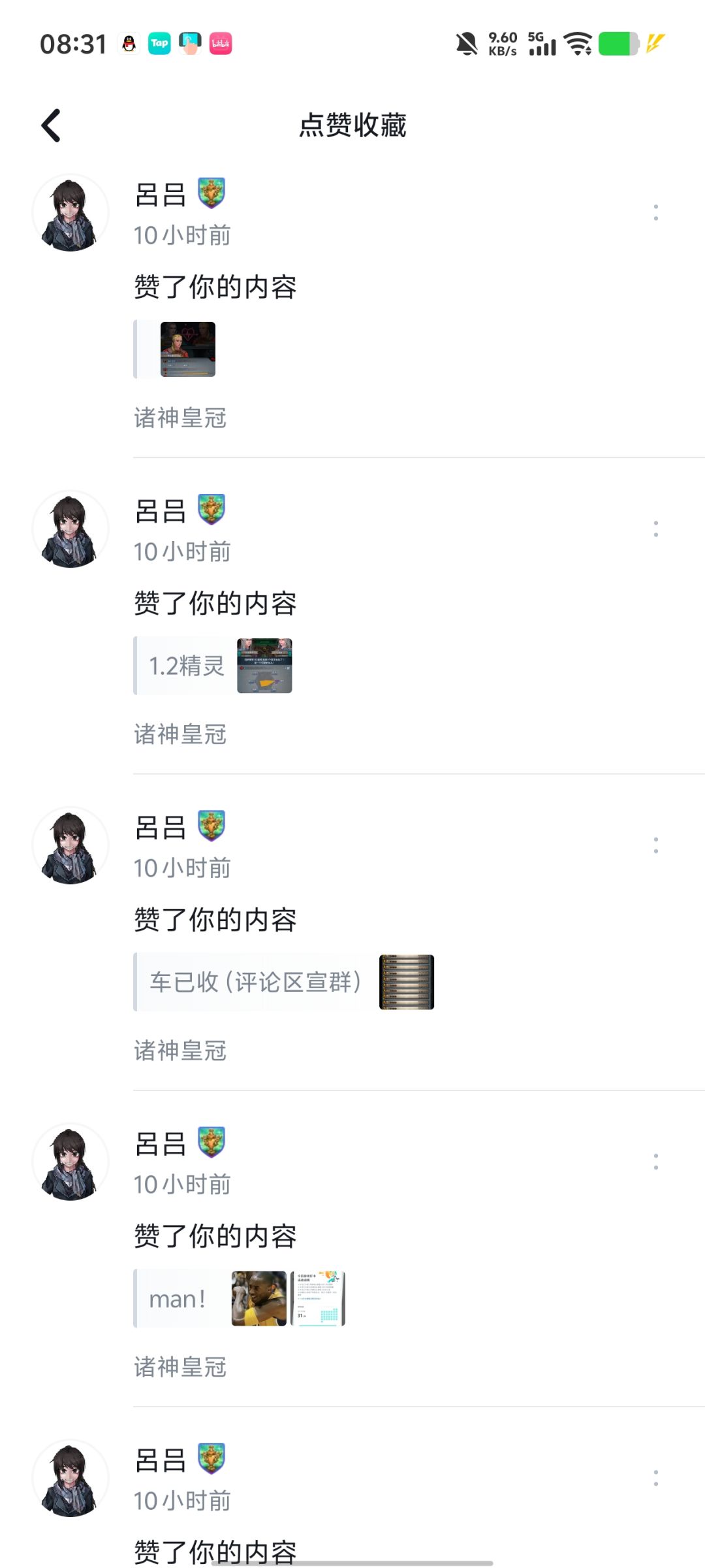 感谢 4