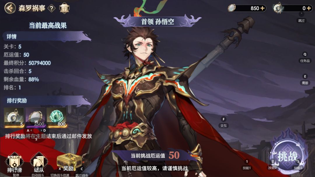 无极龛室活动第三关攻略 2