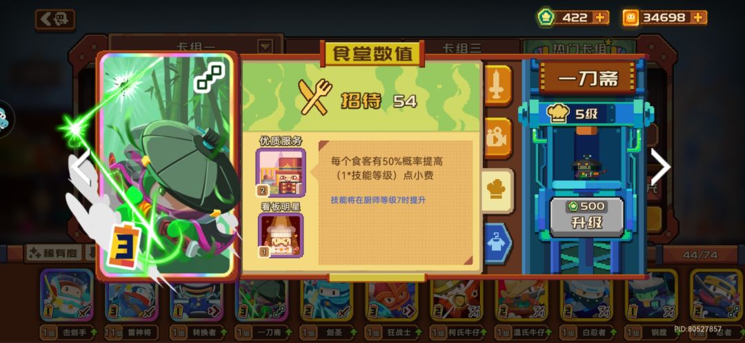 食堂招待用乃哪个豆丁啊 2