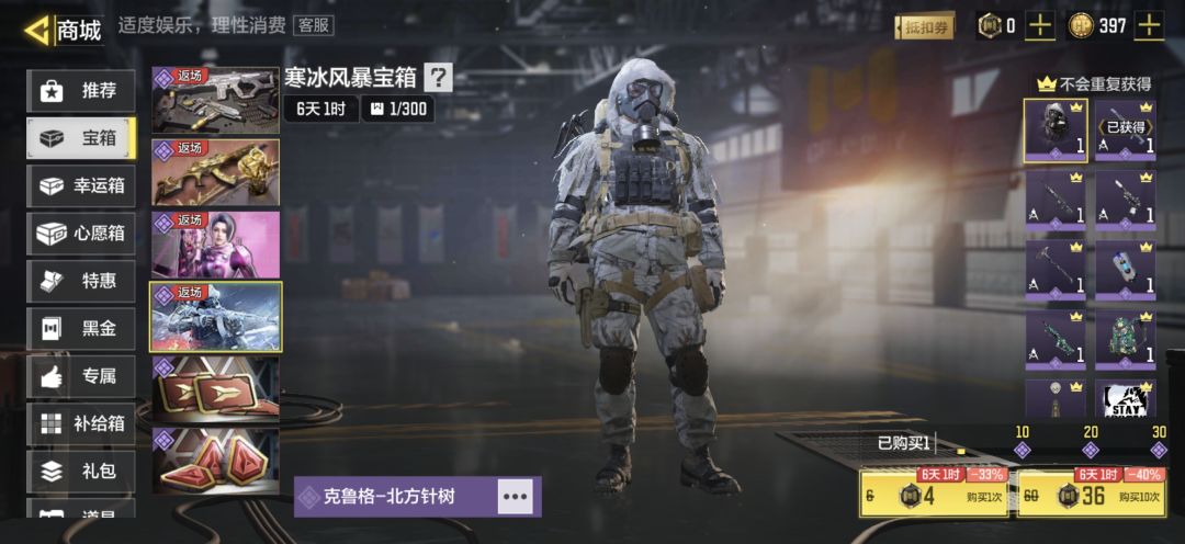 使命召唤真好玩 2